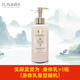 FLAUHRA Essential Oil Softening Body Lotion 260ml (Red Original Warm Sandalwood or Mixue Agarwood fragrance will be shipped randomly)