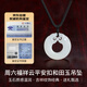Saturday Fu Xiangyun Ping An Buckle Hetian Jade Pendant Men and Women Gift for Boyfriend YB046260 Black String
