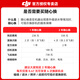 大疆（DJI）Mini 4k 无人机入门级无人机航拍高清专业迷你长续航便携遥控飞机航拍机小型高清旅拍 10 公里新手 大疆Mini 4K 双电版本【送原装桨保】 官方标配（无内存卡） 官方标配 官方标