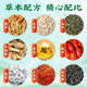 北京同仁堂【端午节礼物】青钱柳玉米须桑叶茶高三血糖脂压茶牛蒡根葛根养生 1盒装[30包]
