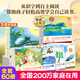 现货速发小羊上山分级阅读第123456级全套60册儿童绘本3-6岁幼儿园0-3岁宝宝睡前故事书启蒙早教图书小班学前识 小羊上山第4级 全10册