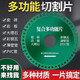Factory direct sale Multi-functional composite sheet color steel tile PCV wood rock plate ceramic tile cutting special cutting blade Multi-function cutting king saw blade Factory direct sale-high quality cutting blade 2 pieces