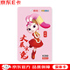 Jingdong E Card Space Guardian 200 face value (physical card) Zodiac Rabbit/official self-operated gift card/shopping card/pickup card/children’s gift/cartoon/gift/gift/prize