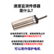 溥畔速度接近开关转速测速电机保护传感器XSAV-11801 12801 11373 XSAV-11373