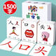 Preschool literacy card 1300 words early education picture book subset reading book enlightenment flash card synchronization Appa 1 boxed supplement 751-1000 pictograms