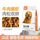 Fankeqi 20Jin Jin is equal to 0.5kg dog food double beef krill Teddy Golden Retriever general meat floss dog food 4Jin Jin is equal to 0.5kg full price pure grain duck meat and purple sweet potato 8Jin Jin is equal to 0.5kg to protect the stomach