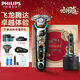 Philips (PHILIPS) high-end boutique razor S9889 men's rotating electric razor Dragon Year New Year gift box [Dragon Year limited gift box] S9889 gift box [Including dragon brand] Official product [with charging base + cleaner + charger]