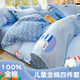 Mengshina cotton children's quilt cover single piece 120x150x200cm kindergarten cartoon baby pure cotton quilt cover single girl 4 Sea World single quilt cover 120*150cm