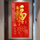 NUEVO ANTERIOR DE PORCHO DE PORCHO DE ESTILO CHINO Decoración de la pared Pintura Festiva Fu Red Fu Pintura colgante Corredor Corredor