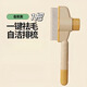 Cat comb special for removing floating hair, long-haired cat hair removal artifact, knot-opening comb, dog fine-tooth comb, pet comb, banana yellow, knot-opening + removing floating hair, one-click hair removal, fourth generation, new upgrade