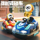 
Xingya Youpin Children's Remote Control Car Toy Lamborghini Deformed Car Excavator Water Bullet Tank Boy and Girl Children's Day Gift [Color Box] Fun Competitive Bumper Car-Blue