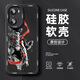 Zhang Ming is suitable for Honor 60 mobile phone case pro Guoman Nezha 60se cartoon animation silicone soft shell men's super hot new fashion honor protective cover black six-arm Nezha A Honor 60
