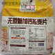 Shifang yiqinghe zuckerfrei und kalziumfreies Haferflocken 838G Unabhängige kleine Packung 23 kleine Taschen Frühstück Mahlzeit Ersatz für Lebensmittel zuckerfrei und kalziumfreies Haferflocken 838g * 2 Beutel