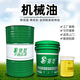 Transmission lubricant oil total loss system mechanical oil lathe gear box 15#20#30#100#150 No. 68 mechanical oil large barrel 200L net weight 170KG