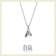Bai Lan Anything Necklace 925 Silver Pendant Clavicle Chain Sweater Chain Women's Exquisite Fashion Birthday Gift for Wife Anything Necklace - Silver Triangle Style