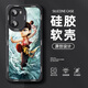 Zhang Ming is suitable for Honor 60 mobile phone case pro Guoman Nezha 60se cartoon animation silicone soft shell men's super hot new fashion honor protective cover black six-arm Nezha A Honor 60