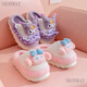 SKONWAT children's cotton slippers for girls and princesses in autumn and winter, cute, warm and non-slip, indoor children's parent-child furry cotton shoes with heel, purple (Culomi) cotton shoes, size 28-29, inner length 18.5cm, about 5-5.5 years old