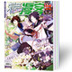 【全年珍藏】知音漫客杂志2022年664-681期+2021年全年+2020年期数全年打包动漫刊连载元尊等漫画斗破苍穹武动乾坤漫画连载 知音漫客随机15本