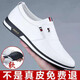 Star-Headed Woodpecker Men's Genuine Leather Breathable Business Casual Shoes 2025 Autumn New Fashion Versatile White Shoes Inner Heightening Leather Shoes for Men C2026 White 42
