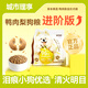 City Enjoy Duck Meat Pear Dog Food Fresh Meat Bichon Frize Pomeranian Teddy Corgi Small and Medium-sized Dogs 6Jin Jin is equal to 0.5kg Special Pack 30% Crude Protein Duck Meat Pear Herbs Fruits and Vegetables Duck Meat Pear