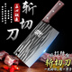 Palice kitchen knife forged knife household bone chopping knife front and back cutting dual-purpose knife slicing knife meat cleaver chef's special