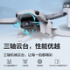 DJI Mini 4K Ultra HD Mini Aerial Drone, dreiachsige mechanische stabile digitale Grafiken, Newbie-Einstiegs-Flugkamera, Langstrecken-Fernbedienungsflugzeug, Changfei-Set, offizieller Standard, keine Speicherkarte