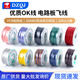 DZQJ OK wire circuit board flying wire PCB jumper electronic wire welding connection wire 30# 30AWG wire single core copper wire color (8 colors) polyvinyl chloride PVC wire 30AWG others