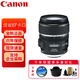 Canon standard zoom lens Canon SLR camera lens EF-S 15-85mm IS USM