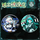 Linda pagoda Escape From the Horror Night Egg Snake Peggy New Chase Juego de 58 mm Bar Chi Decoración de insignia YR3893 58 mm Insignia exquisita [estrellas láser]