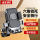 BZBC electric vehicle mobile phone holder motorcycle takeaway rider express mobile phone holder pedal battery car navigation bracket riding equipment universal