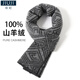 JIUJI 100% pure cashmere scarf men's short 2025 winter gift for husband and boyfriend male student's day small scarf gray (short style)