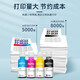 圣美嘉适用惠普HP Smart Tank675/672/676/678/660/670/720打印机墨水 四色墨水一套
