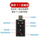 External sound card, live broadcast sound card, USB 7.1 independent sound card, external desktop computer notebook, WIN10 headphone speaker, driver-free, high quality and good appearance, USB independent external sound card, 2 pieces