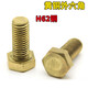 XMSJ brass screw flat washer spring washer set nut outer hexagonal bolt rod combination 456810 10*355 set