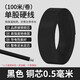 BV single-core single-strand copper wire AV 0.3mm 0.4 0.5mm tinned copper electronic wire flying lead black copper core 0.5mm (100 meters/roll)