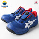 ASICS JSAASpecificationsA type BOA quick wear anti-smash anti-slip safety shoes FCP209 025 1271A029-0254H 37.5 (235mm)