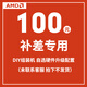 AMD upgrade package link DIY assembly machine optional hardware host upgrade configuration (no delivery will be made without contacting customer service) 100 yuan price difference