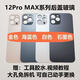Suitable for Apple 11/12 back cover glass 11pro/11promax/12pro/12promax glass back cover black (tools included) 11
