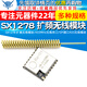 Shangxin Power SX shangxindongliSX1278 Spread spectrum wireless module/433MHz wireless serial port/3 wireless module