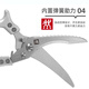 双立人（ZWILLING）德国厨房家用多功能剪刀强力鸡骨头剪鸡鸭剪刀杀鱼剪肉 鸡骨剪 一个
