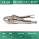 SATA industrial-grade special round-mouth powerful pliers with blades 10 71103