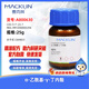 Macklin -acetyl- -butyrolactone CAS 517-23-7 A800630-25g
