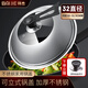 Baijie stainless steel pot lid household tempered glass pot lid cooking pot lid high temperature resistant explosion-proof universal pot lid 32CM