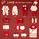 INSAHO Baby Clothes Newborn Pure Cotton Gift Box Autumn and Winter Baby One-piece One-Moon One Hundred Days Gift Maternity Bag Warm Style Ping An Tianfu 23-piece Set-055 59cm (Birth Gift 0-3 Months)