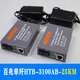 Optical fiber transceiver 100M single mode single fiber 3100AB25KM photoelectric converter pair 100M single fiber pair without power supply