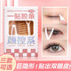 Momomatano double eyelid patch, invisible, natural and long-lasting, double-sided double eyelid patch, waterproof, sweat-proof, anti-allergic, swollen eyelids, suitable for m-Versatile style trial pack 9 90 pieces