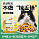 Muston freeze-dried multi-fish flavor cat food, beautiful coat, grain-free, all-stage cat food for adult cats and kittens, high protein, 8 kinds of freeze-drying + eight kinds of fish formula, beautiful hair and fattening version, 5 Jin Jin is equal to 0.5 kg (rich in fish, save the hair loss monster)