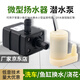 DC small submersible pump self-priming pump USB plug micro mini fountain 3V4.5V5V6V12V DC motor motor flat lying horizontal/with USB head 5V small submersible pump DC3W