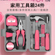 Ximeng household tool box complete set hardware screwdriver vise pliers screwdriver wrench electrician household tool set