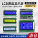 LCD1602A 12864 LCD display 5V solder header IIC/I2C module blue yellow green gray yellow screen 3.3V 12864 blue 3.3V with Chinese font library